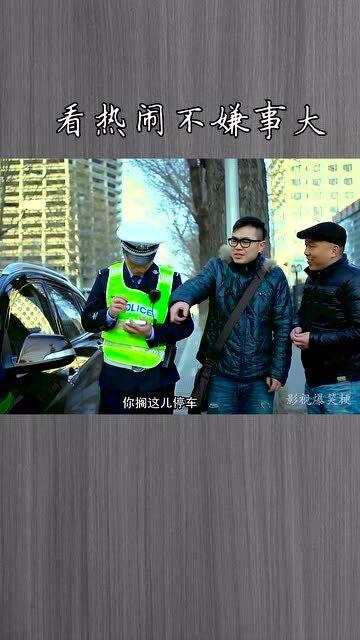 吃瓜群众 看热闹搞笑视频,笑料百出！吃瓜群众围观搞笑视频盛宴